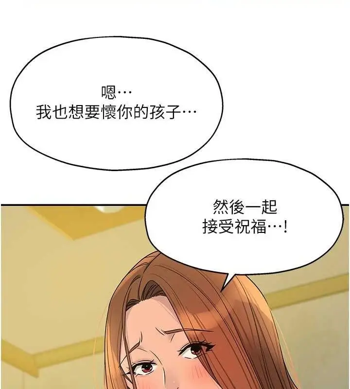 漫画《洞洞杂货店》第143话第103张图