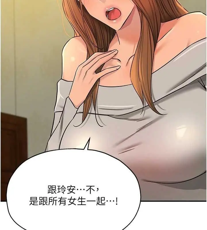 漫画《洞洞杂货店》第143话第104张图