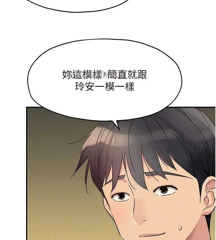 漫画《洞洞杂货店》第143话第105张图