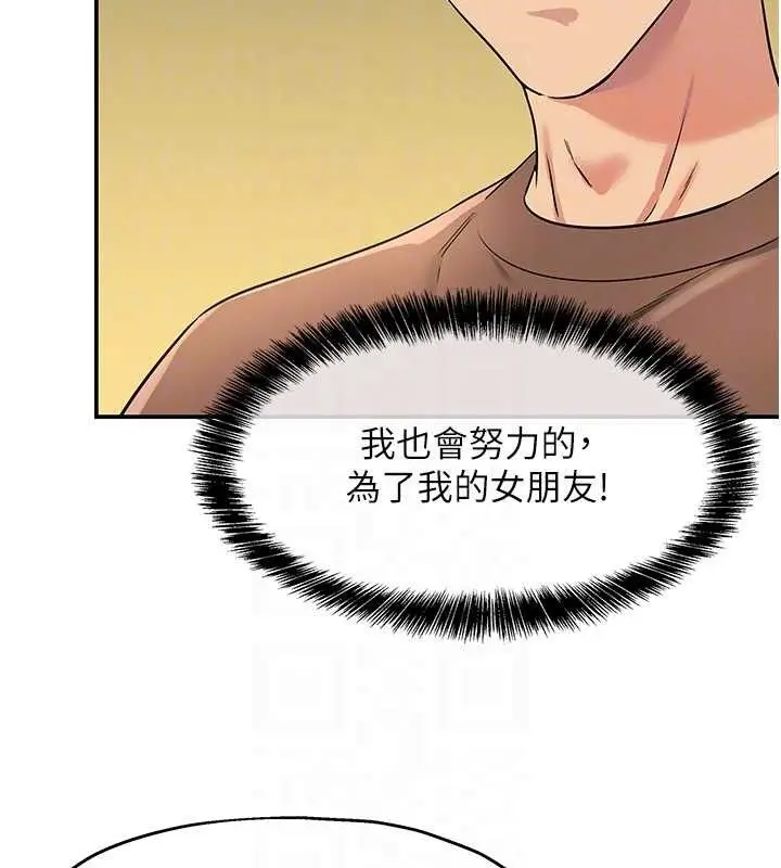 漫画《洞洞杂货店》第143话第106张图