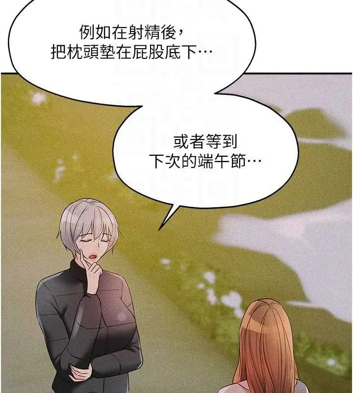 漫画《洞洞杂货店》第143话第107张图