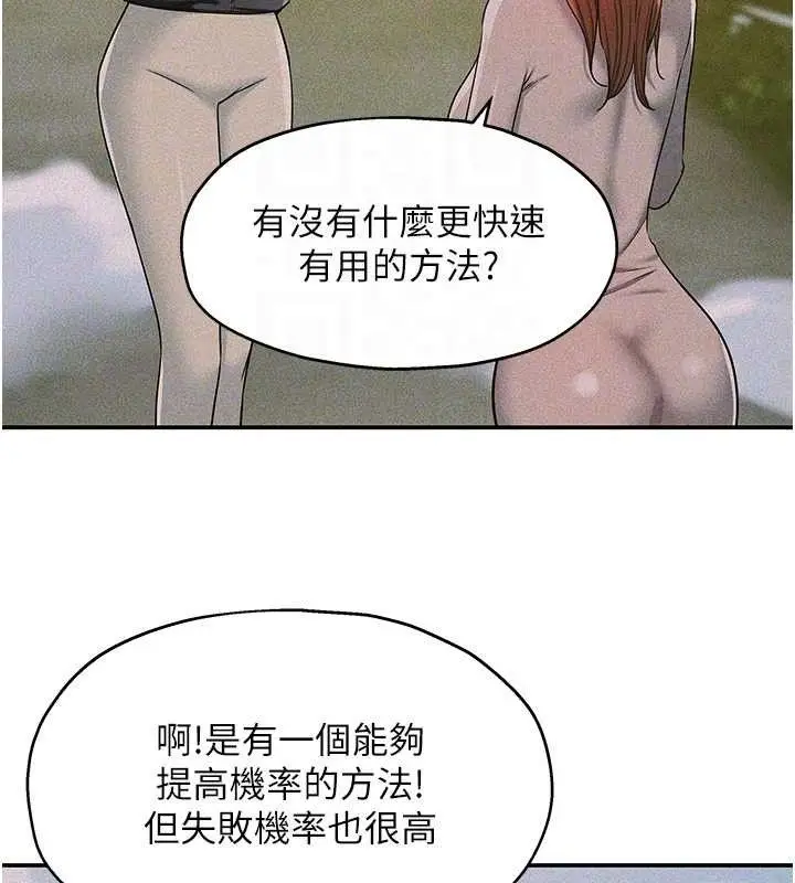 漫画《洞洞杂货店》第143话第108张图