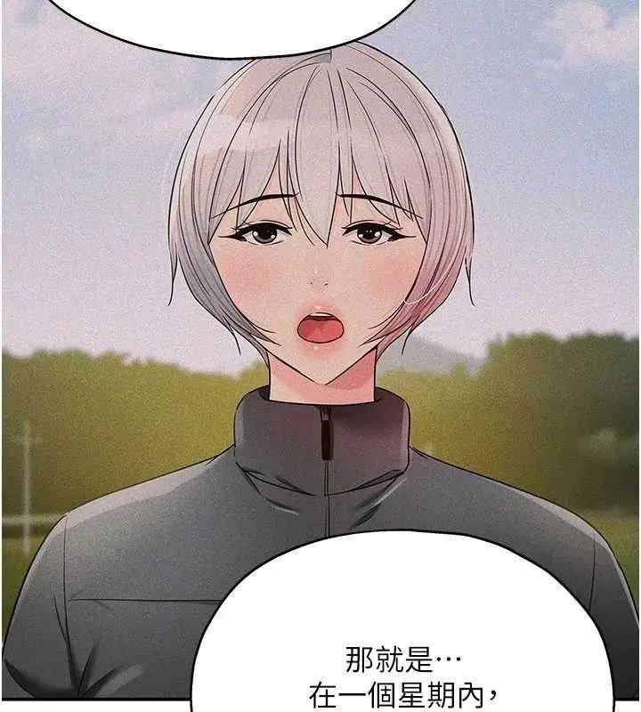 漫画《洞洞杂货店》第143话第109张图