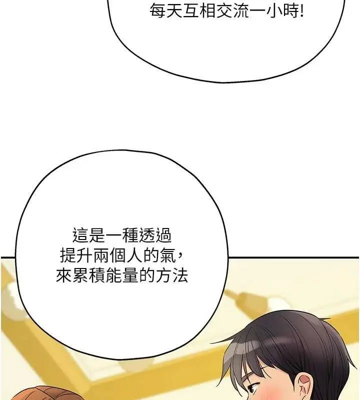 漫画《洞洞杂货店》第143话第110张图