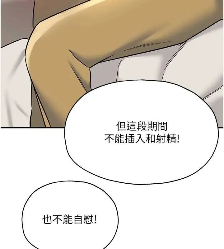 漫画《洞洞杂货店》第143话第112张图