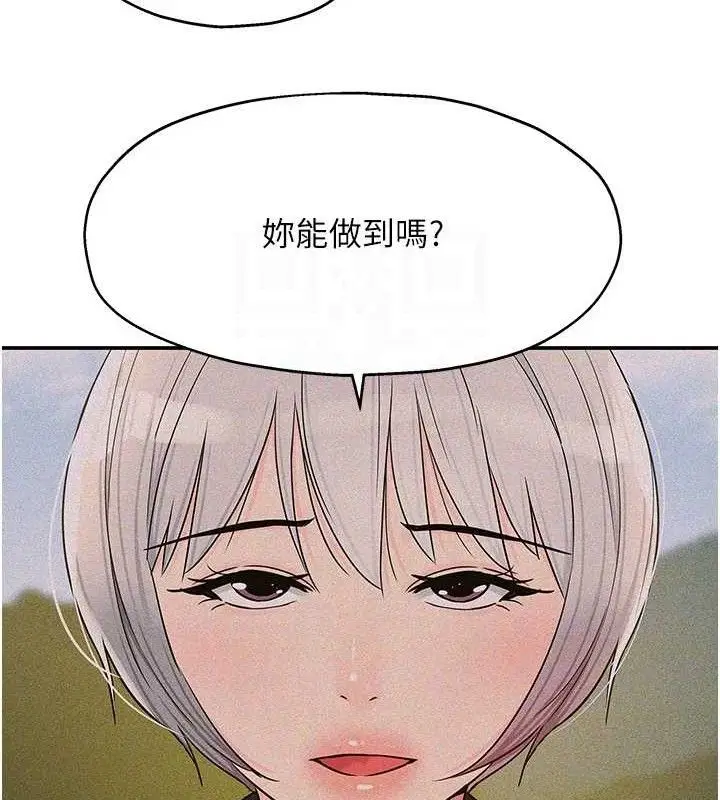 漫画《洞洞杂货店》第143话第113张图