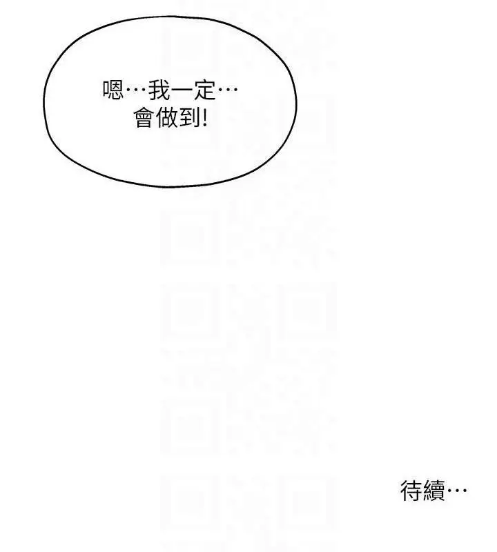 漫画《洞洞杂货店》第143话第115张图