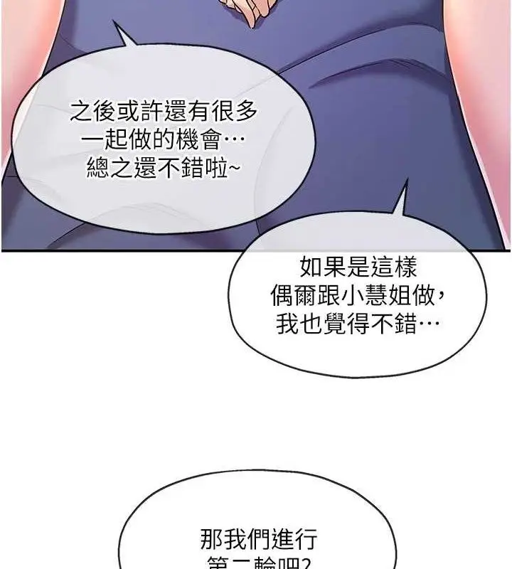 漫画《洞洞杂货店》第143话第12张图