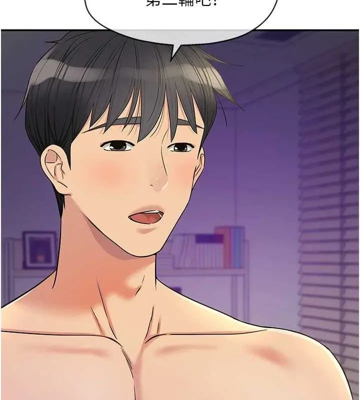 漫画《洞洞杂货店》第143话第13张图