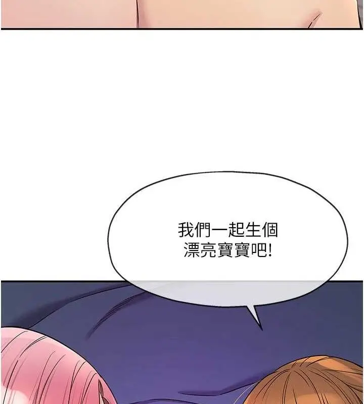 漫画《洞洞杂货店》第143话第14张图
