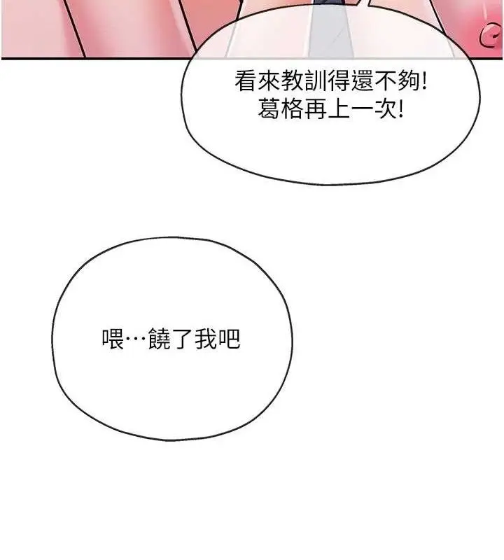 漫画《洞洞杂货店》第143话第16张图
