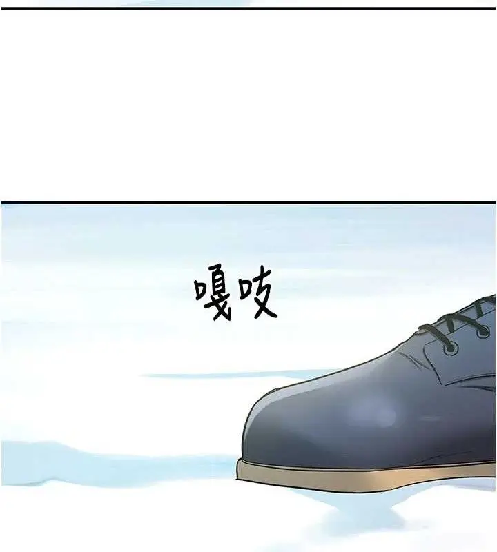 漫画《洞洞杂货店》第143话第23张图