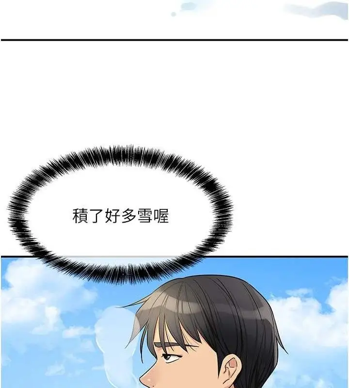 漫画《洞洞杂货店》第143话第24张图
