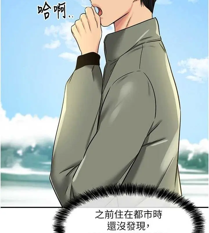 漫画《洞洞杂货店》第143话第25张图