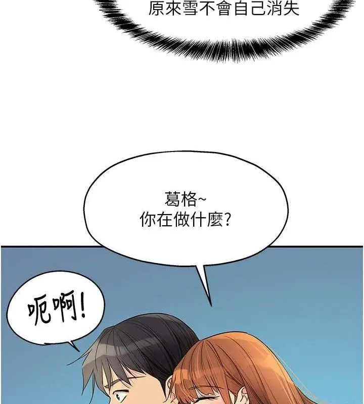 漫画《洞洞杂货店》第143话第26张图