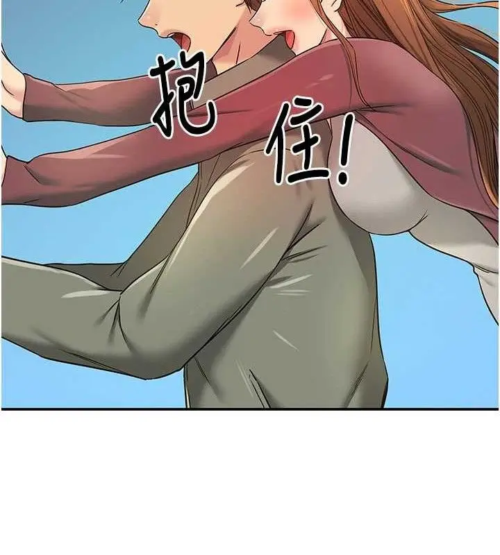 漫画《洞洞杂货店》第143话第27张图
