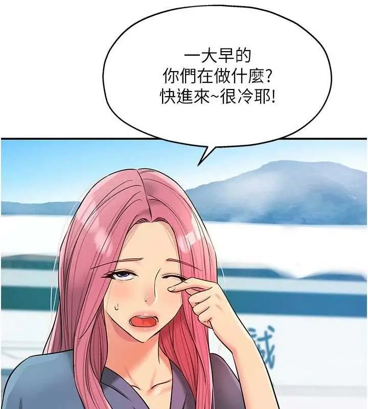 漫画《洞洞杂货店》第143话第28张图