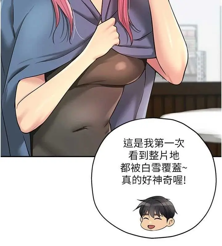 漫画《洞洞杂货店》第143话第29张图