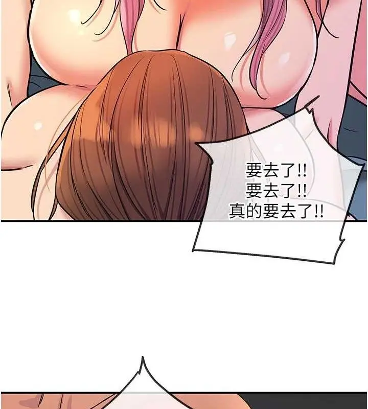 漫画《洞洞杂货店》第143话第3张图