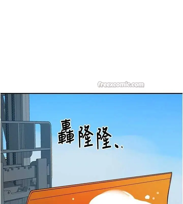 漫画《洞洞杂货店》第143话第30张图