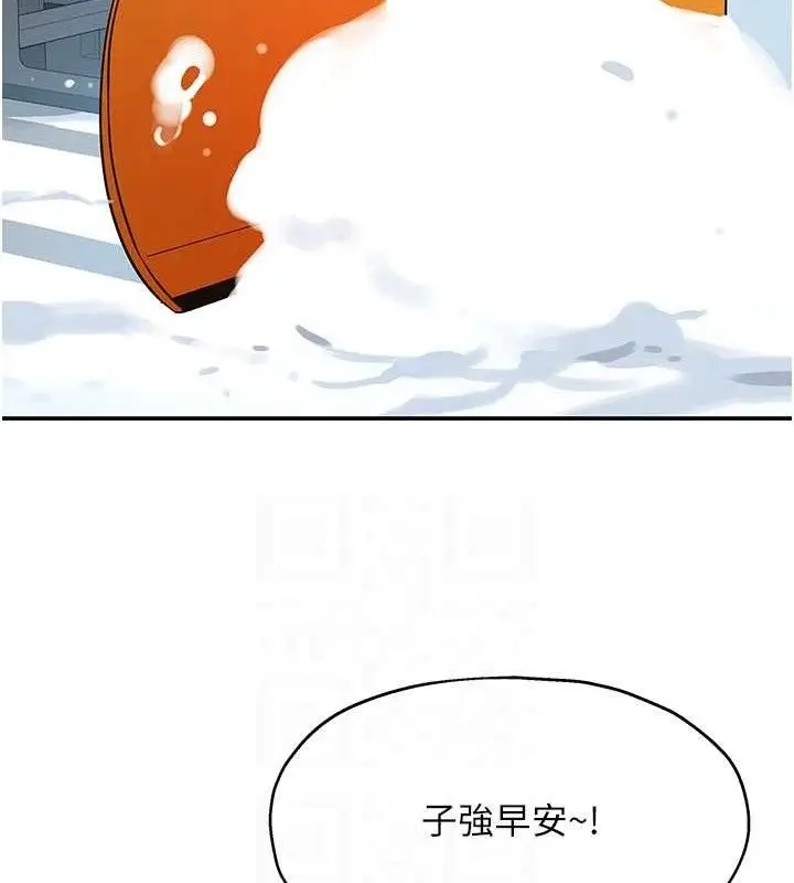漫画《洞洞杂货店》第143话第31张图