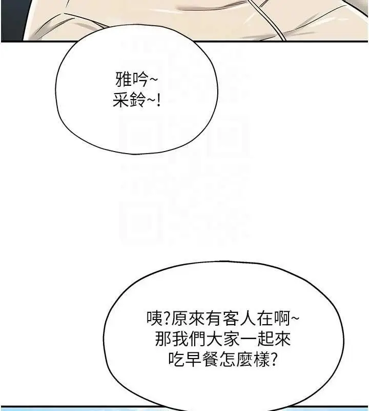 漫画《洞洞杂货店》第143话第33张图