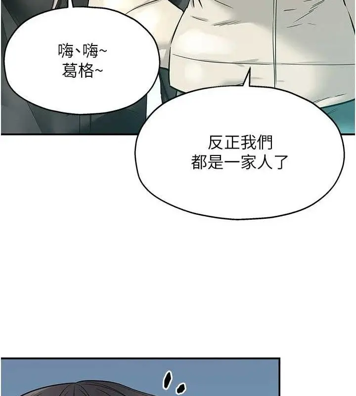 漫画《洞洞杂货店》第143话第35张图