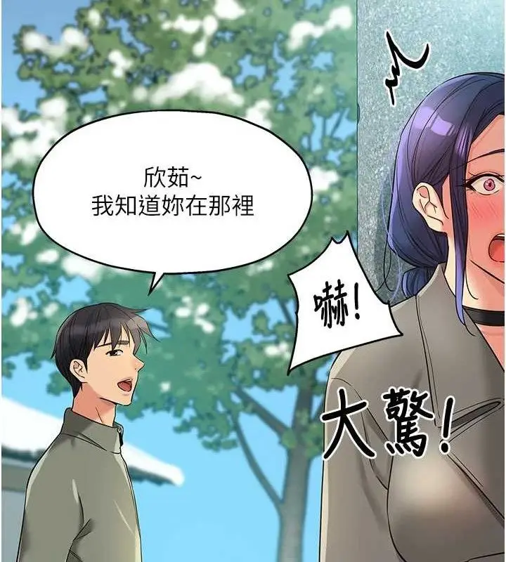 漫画《洞洞杂货店》第143话第37张图