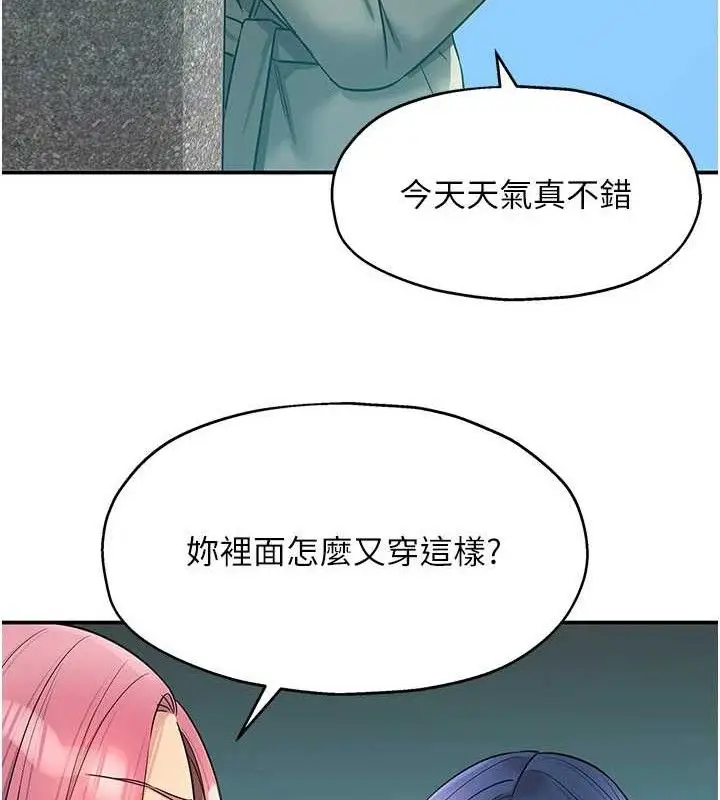 漫画《洞洞杂货店》第143话第40张图