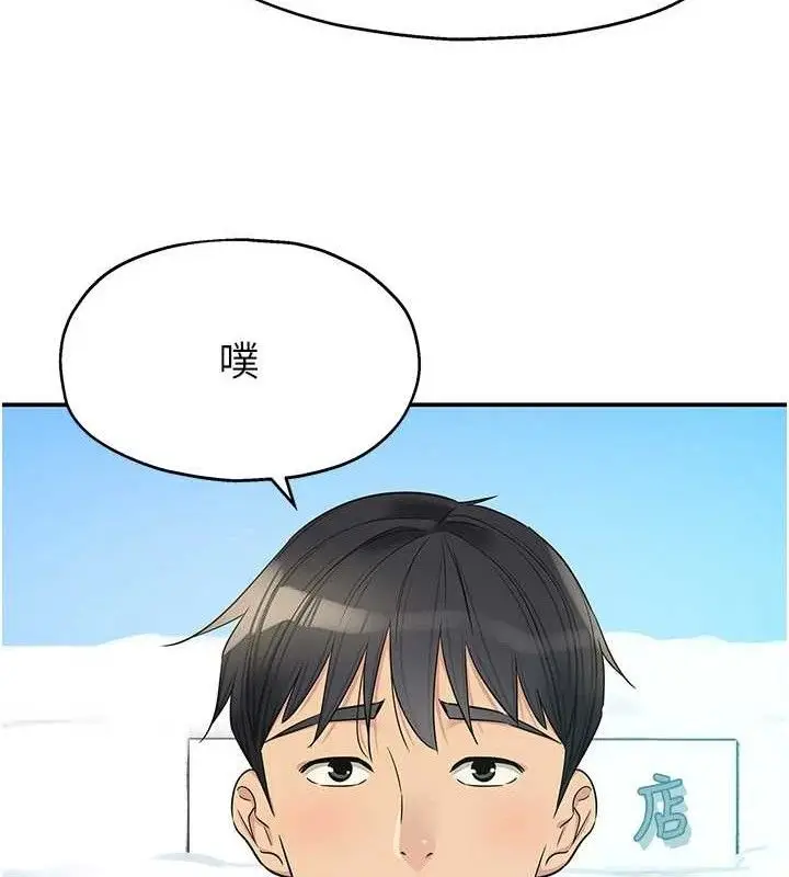 漫画《洞洞杂货店》第143话第42张图