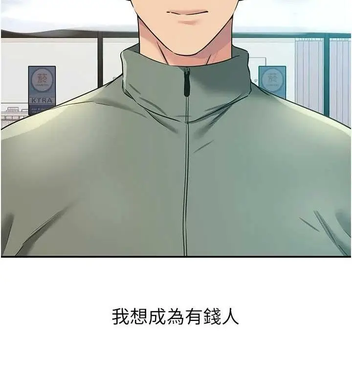 漫画《洞洞杂货店》第143话第43张图