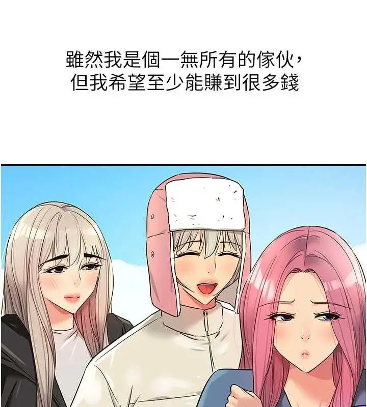漫画《洞洞杂货店》第143话第44张图