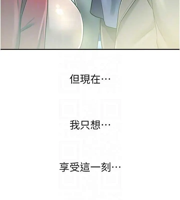 漫画《洞洞杂货店》第143话第46张图