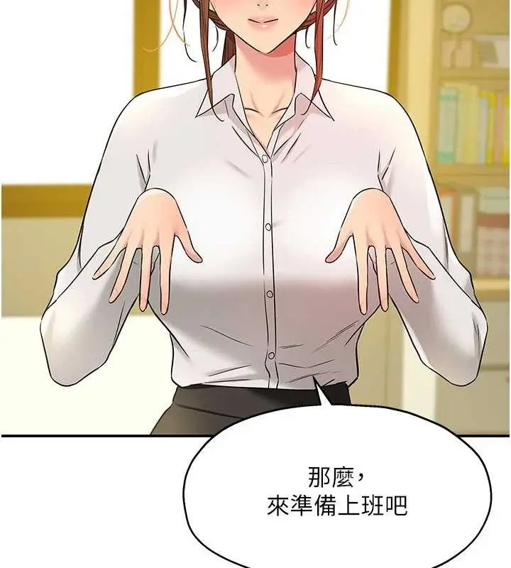 漫画《洞洞杂货店》第143话第48张图