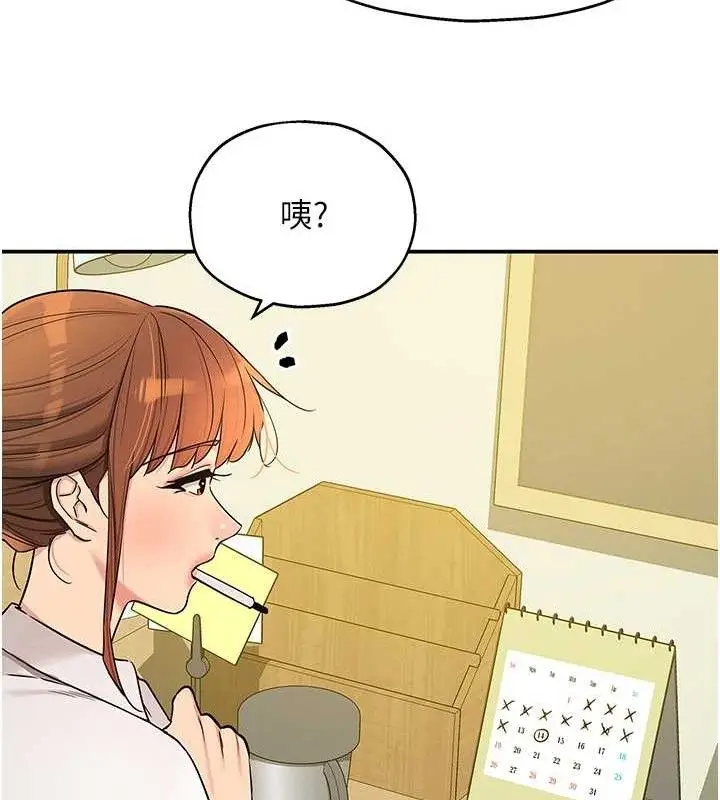 漫画《洞洞杂货店》第143话第49张图