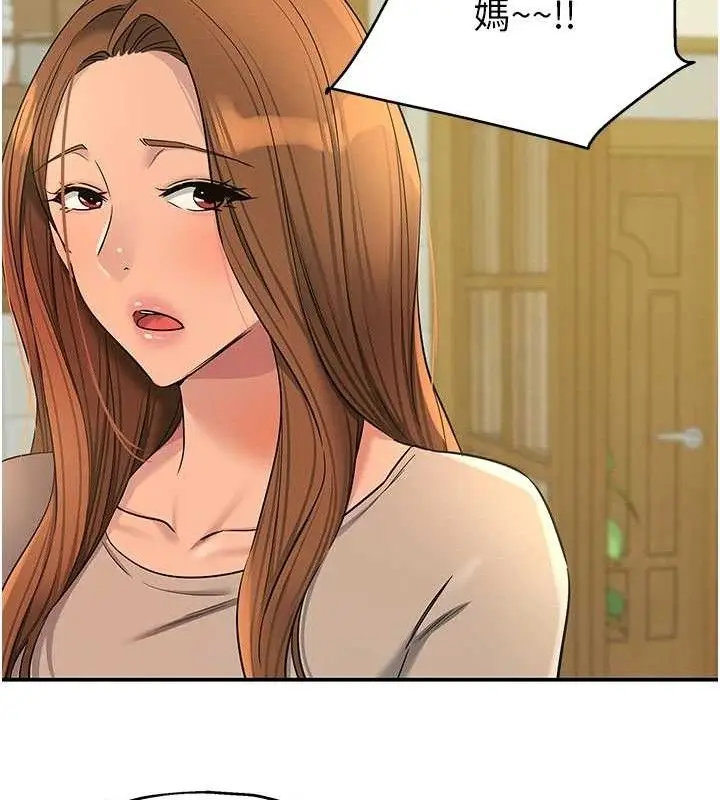 漫画《洞洞杂货店》第143话第51张图