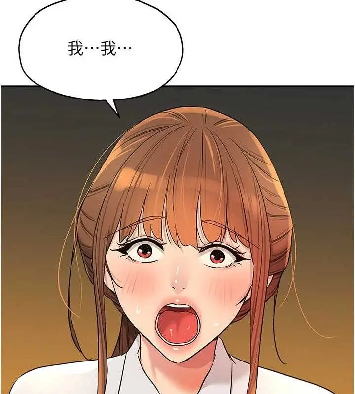 漫画《洞洞杂货店》第143话第52张图