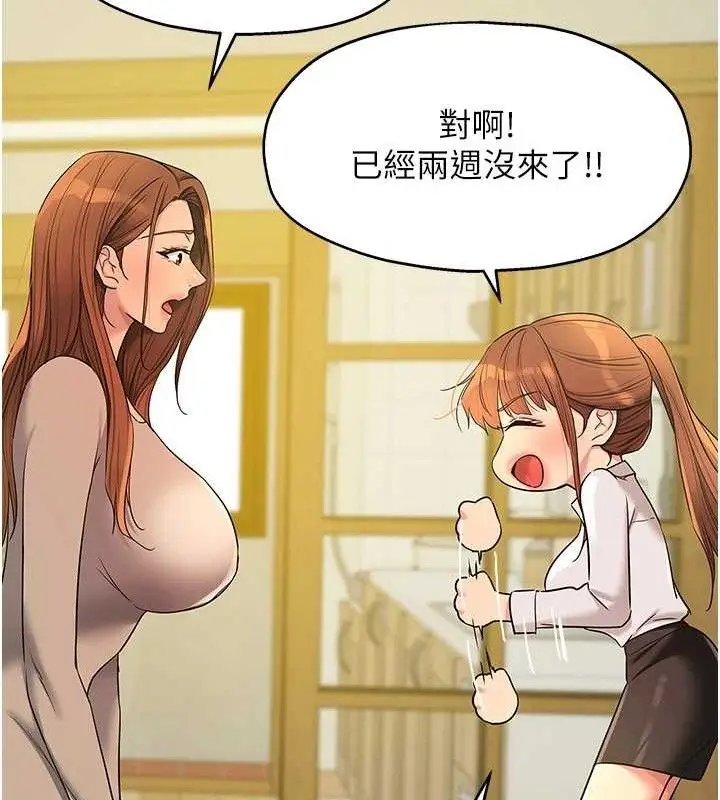 漫画《洞洞杂货店》第143话第54张图