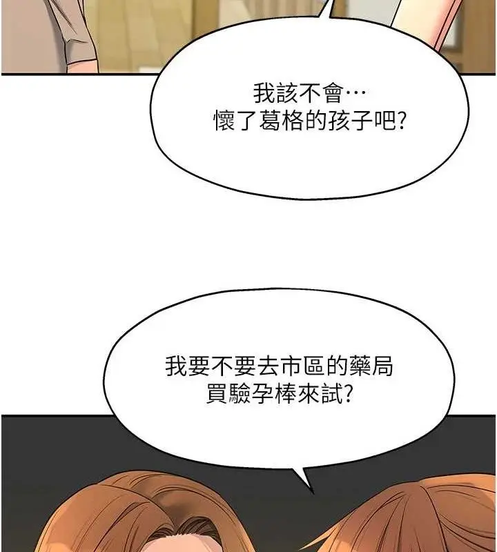 漫画《洞洞杂货店》第143话第55张图