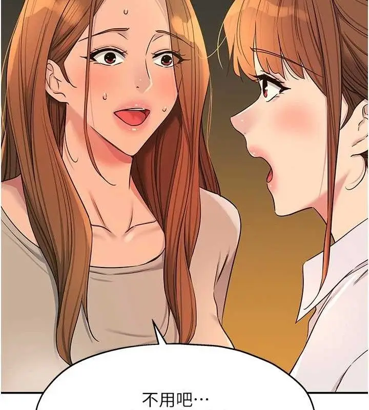 漫画《洞洞杂货店》第143话第56张图