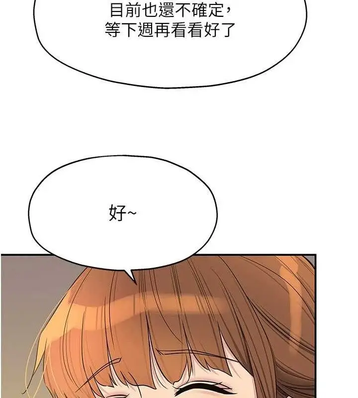漫画《洞洞杂货店》第143话第57张图