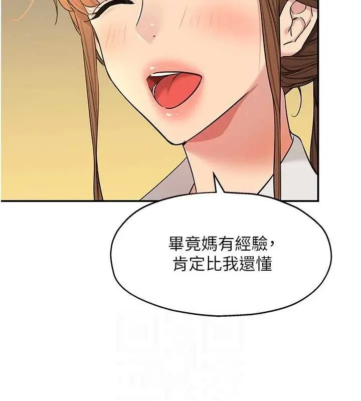 漫画《洞洞杂货店》第143话第58张图