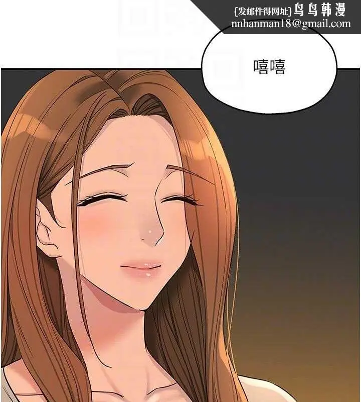 漫画《洞洞杂货店》第143话第59张图