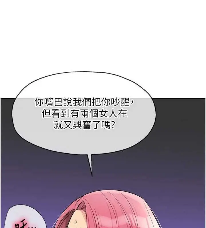漫画《洞洞杂货店》第143话第6张图