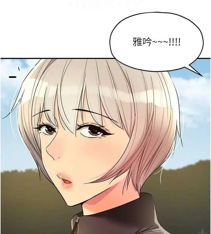 漫画《洞洞杂货店》第143话第61张图