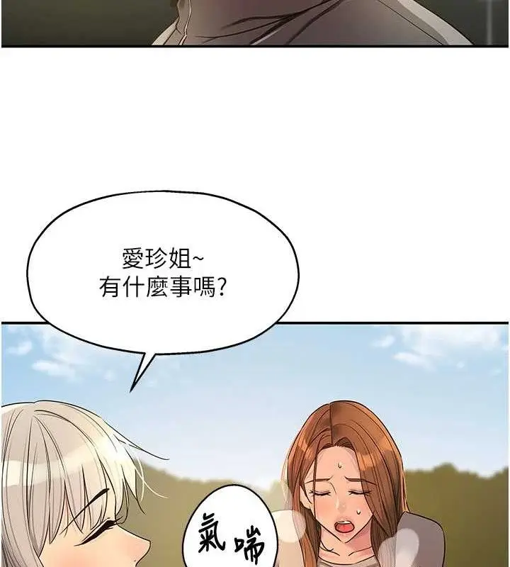 漫画《洞洞杂货店》第143话第62张图