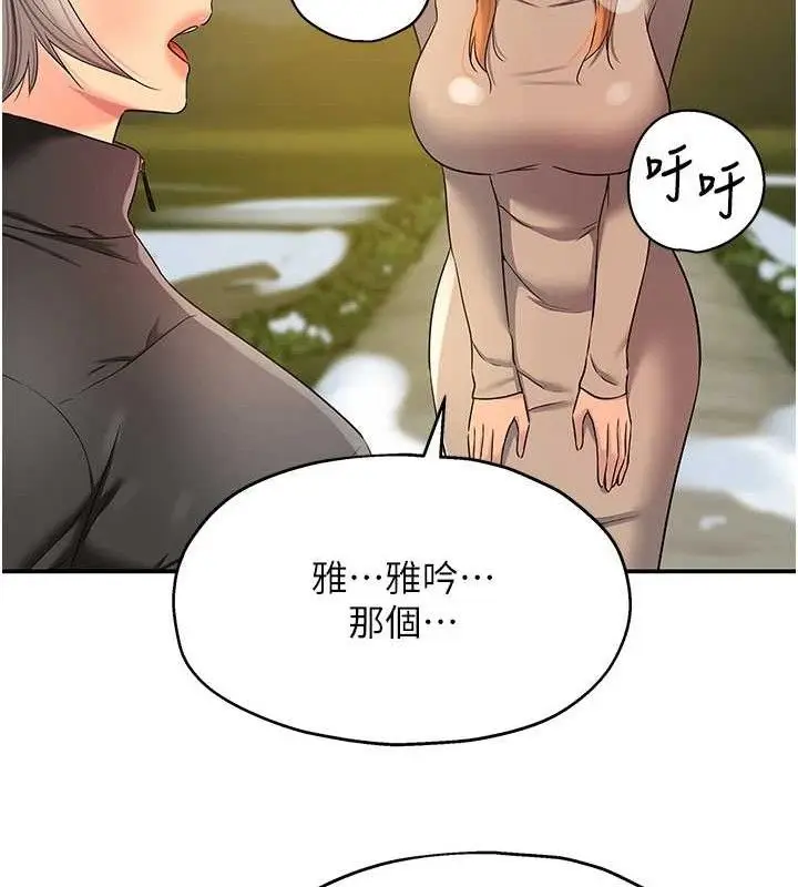漫画《洞洞杂货店》第143话第63张图