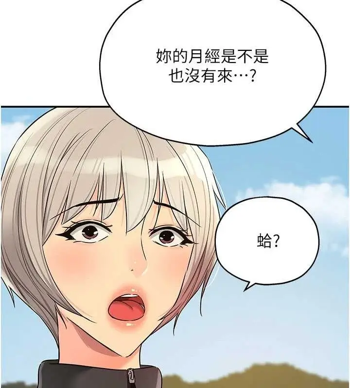 漫画《洞洞杂货店》第143话第64张图