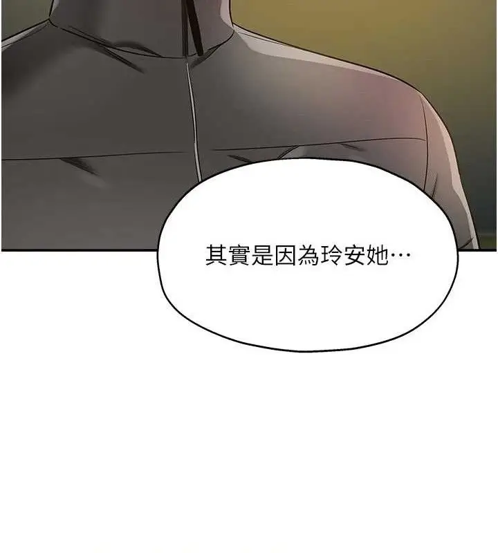 漫画《洞洞杂货店》第143话第65张图