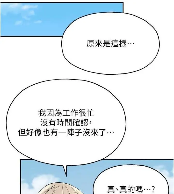 漫画《洞洞杂货店》第143话第66张图